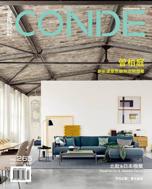 初．心宅 Modern House in Simplicity – 當代設計 2015年4月刊 no.265